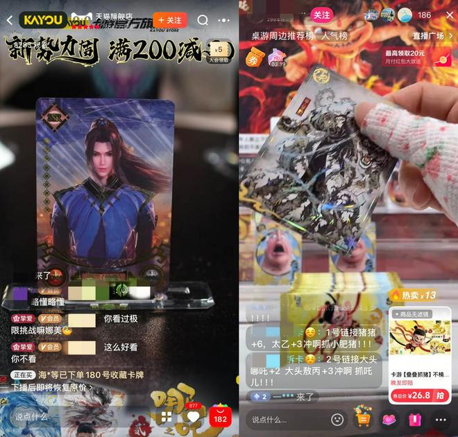 的隐秘营生 财联社深度调查AG真人登录卡牌“哪吒”