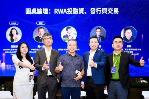 港启幕 香港RWA全球产业联盟正式成立AG真人娱乐全球RWA数据产业大会在(图3)